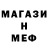 Меф мяу мяу 4 MMC Adesa O