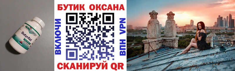 Бутират GHB Руза