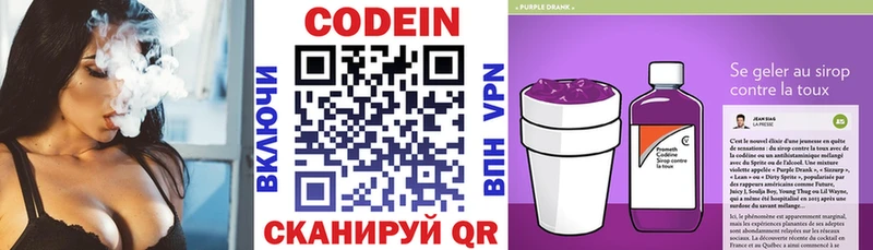 закладки  Руза  гидра маркетплейс  Кодеин напиток Lean (лин) 