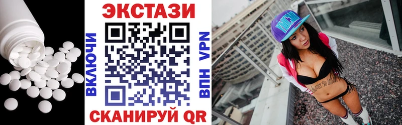 ЭКСТАЗИ 280мг  Руза 