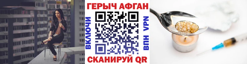 ГЕРОИН белый  Руза 